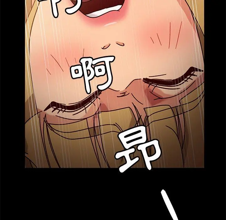 隔壁老金 第44话 第118页