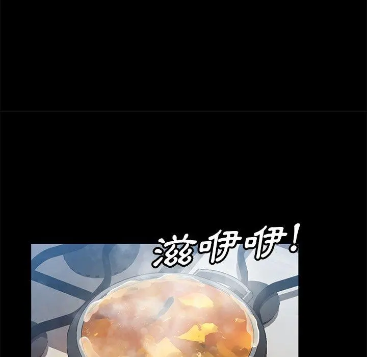 隔壁老金 第44话 第139页
