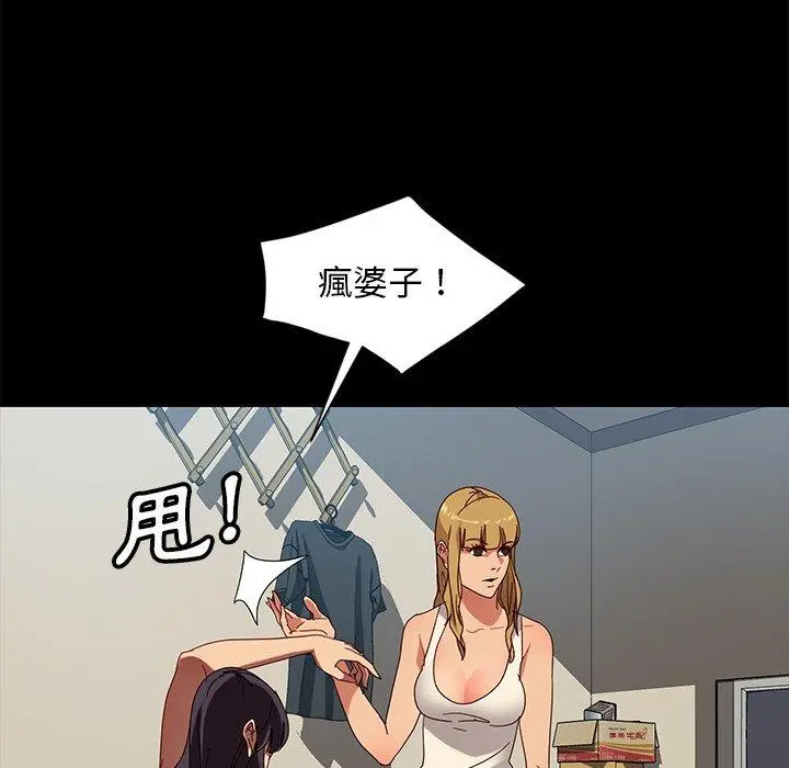 隔壁老金 第44话 第20页