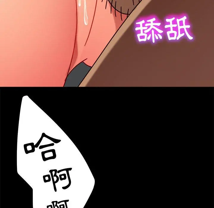 隔壁老金 第44话 第101页