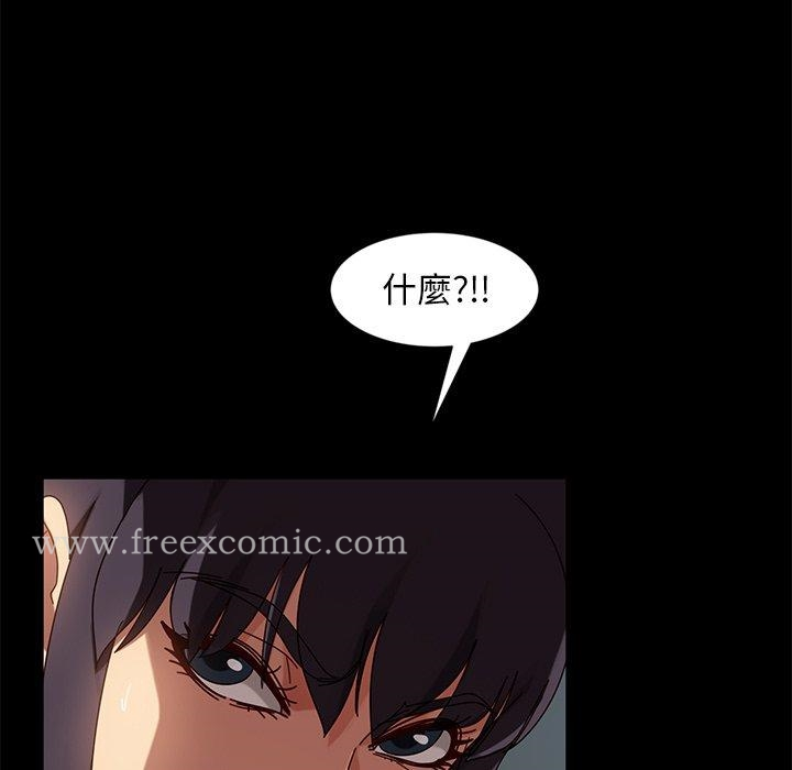 隔壁老金 第44话 第46页