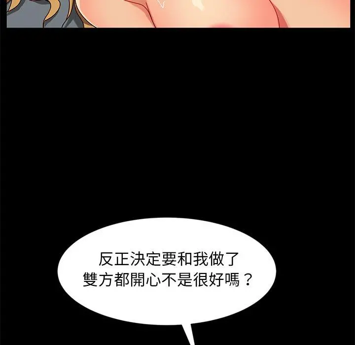 隔壁老金 第44话 第106页