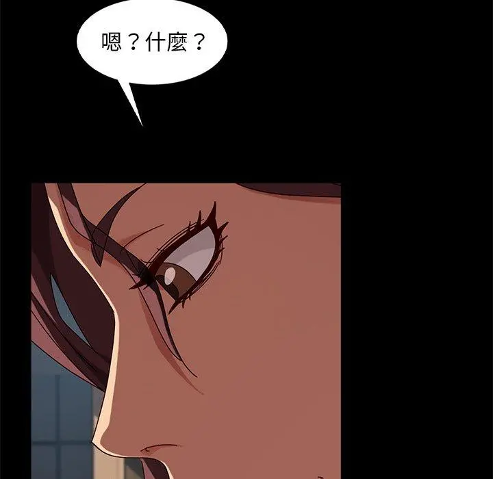 隔壁老金 第44话 第144页