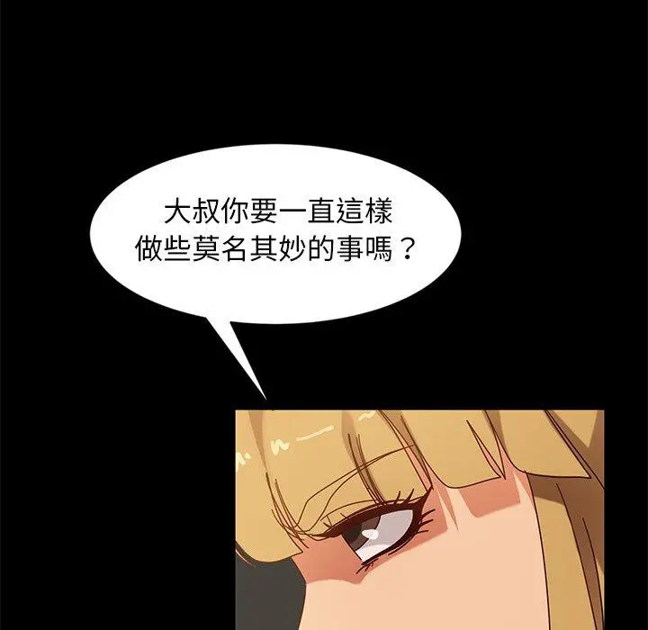 隔壁老金 第44话 第23页