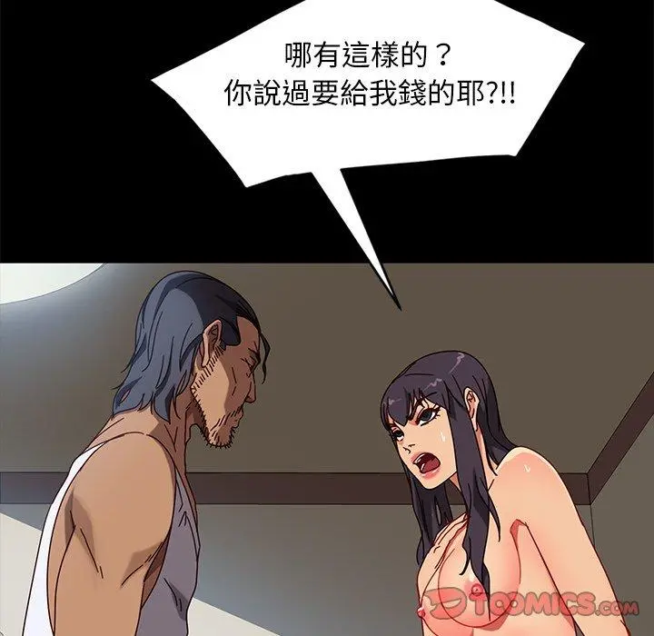 隔壁老金 第44话 第48页