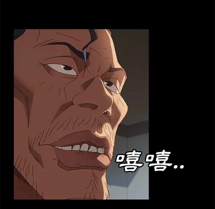 隔壁老金 第44话 第86页