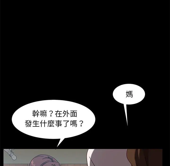 隔壁老金 第44话 第137页