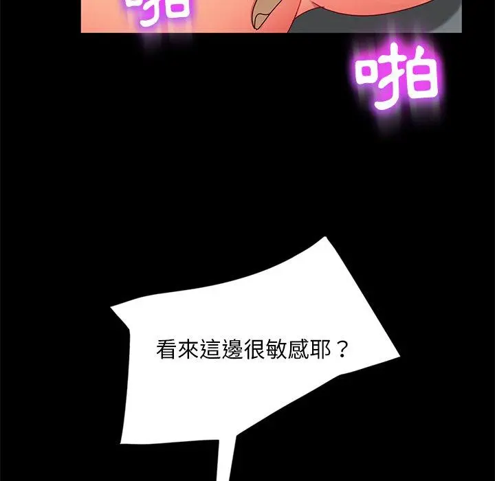 隔壁老金 第44话 第113页