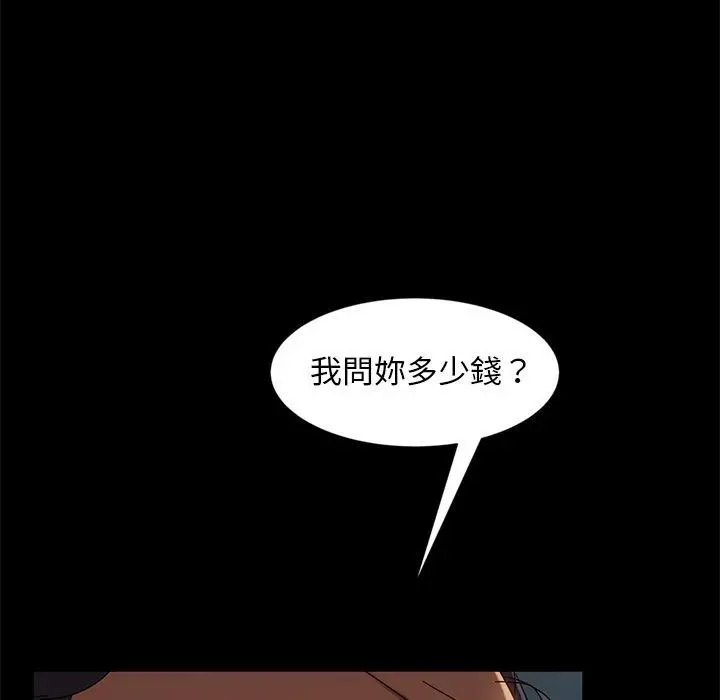 隔壁老金 第44话 第53页