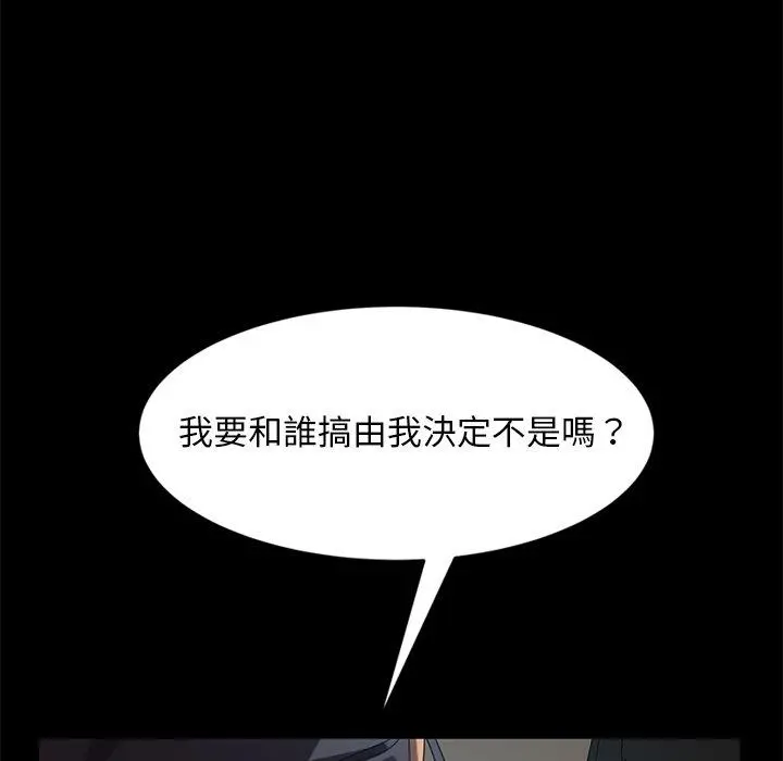 隔壁老金 第44话 第28页