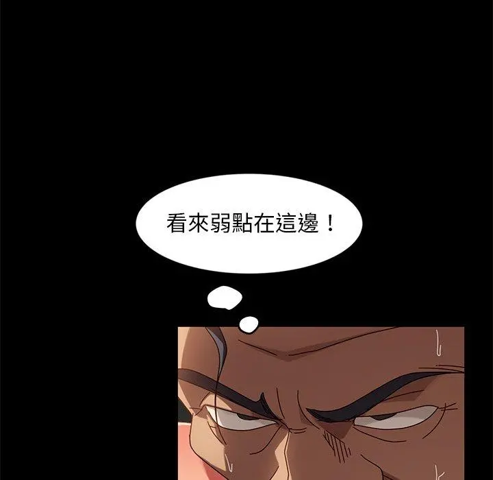 隔壁老金 第44话 第98页