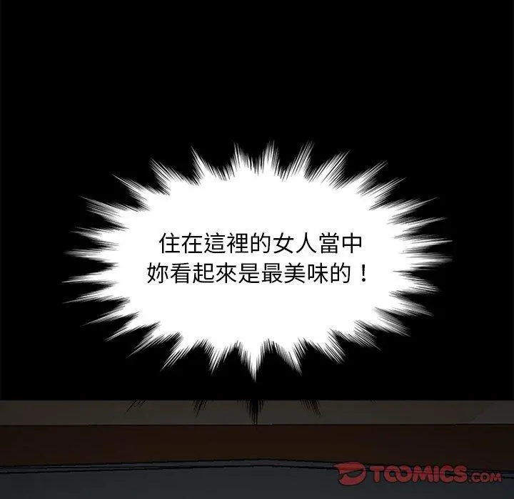 隔壁老金 第44话 第123页