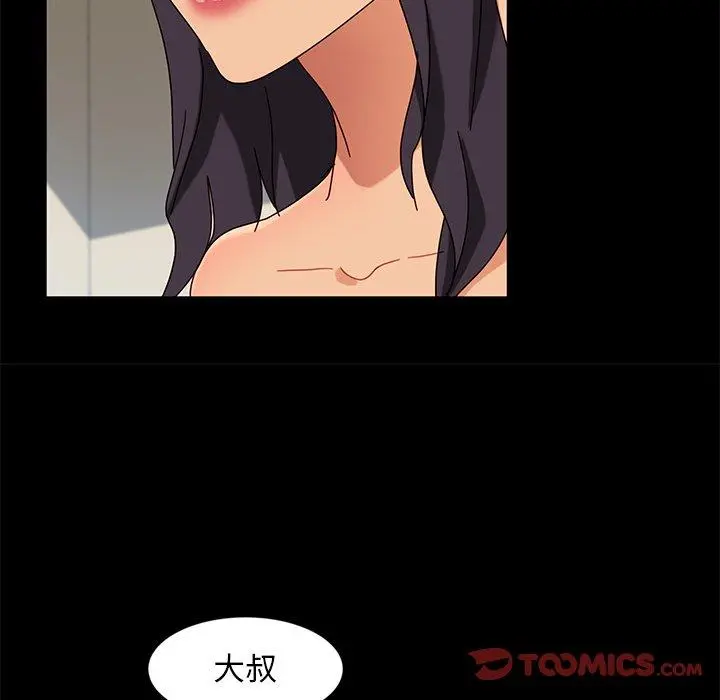 隔壁老金 第44话 第33页