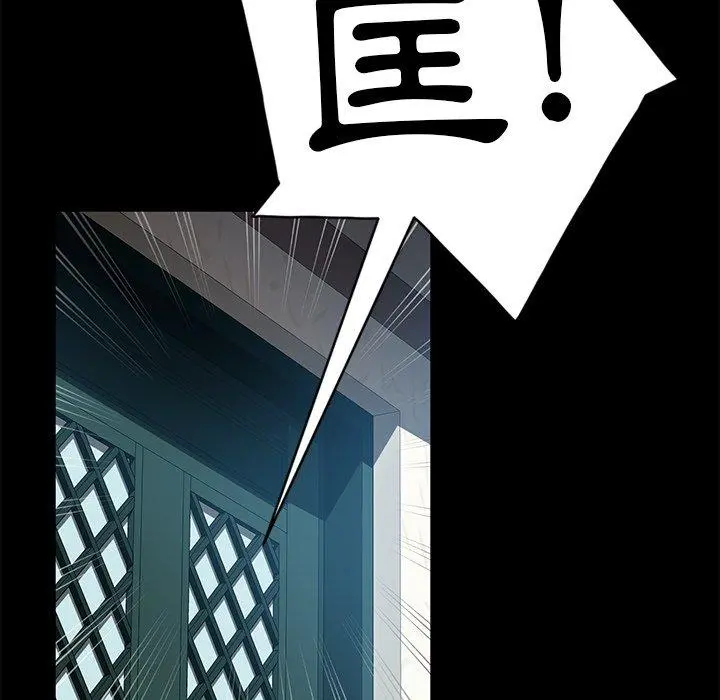 隔壁老金 第44话 第59页