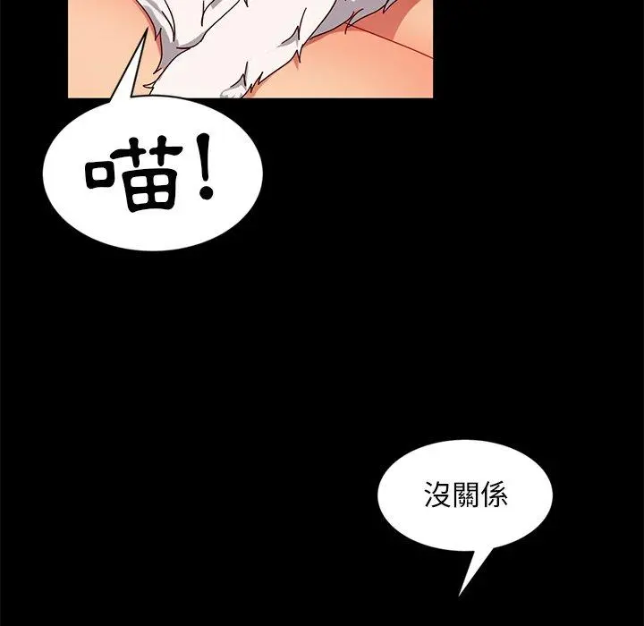 隔壁老金 第44话 第70页