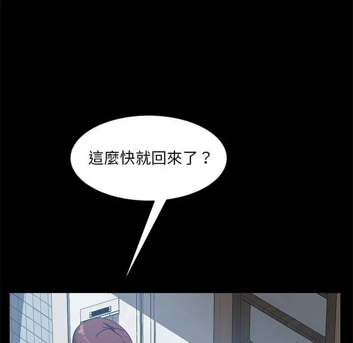 隔壁老金 第44话 第133页