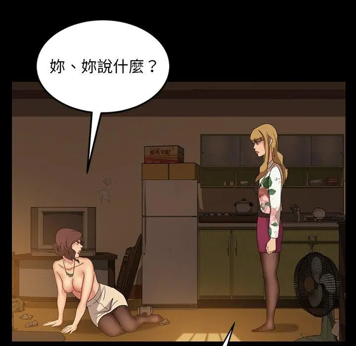 隔壁老金 第21话 第138页