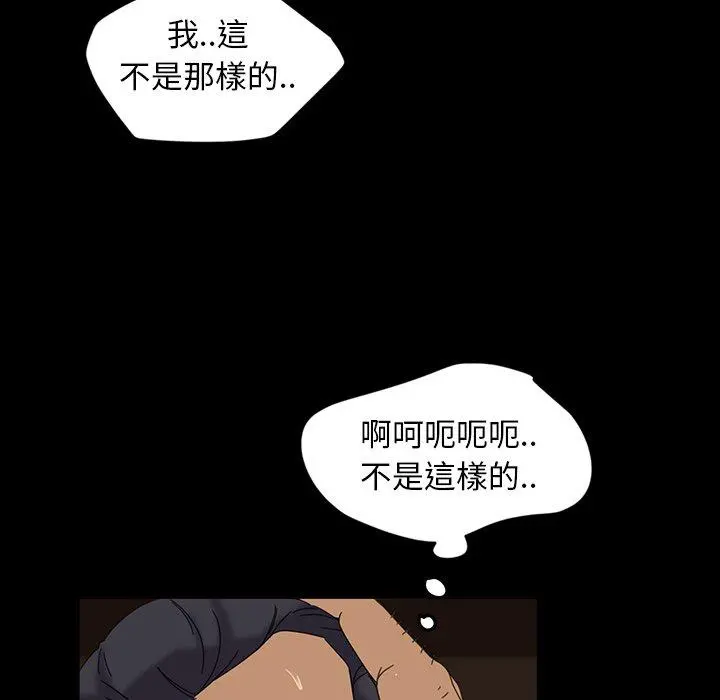 隔壁老金 第21话 第100页