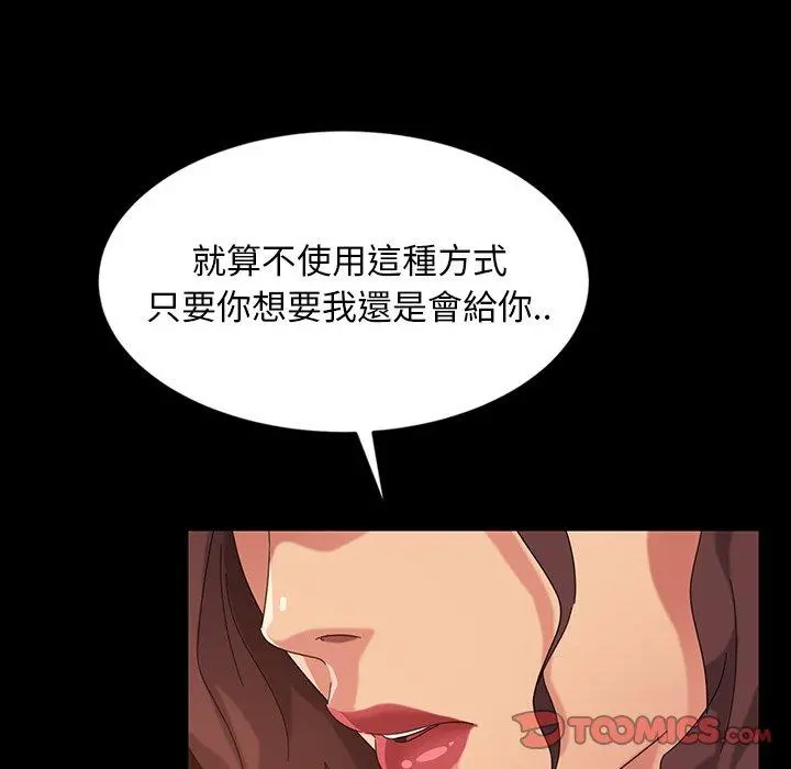 隔壁老金 第21话 第21页