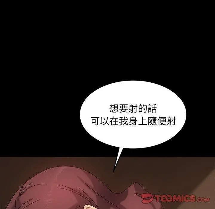 隔壁老金 第21话 第75页