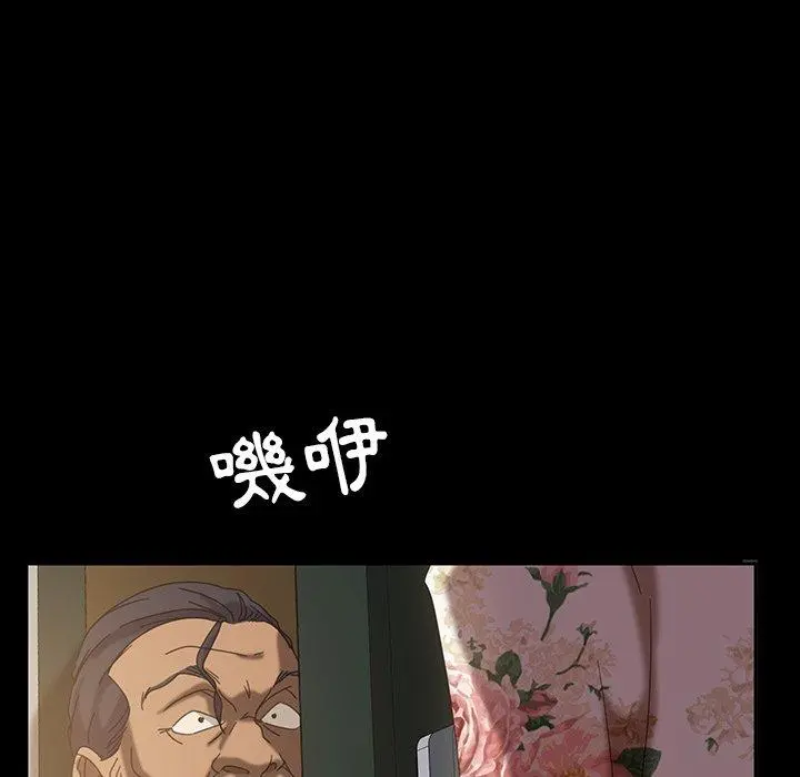 隔壁老金 第21话 第125页