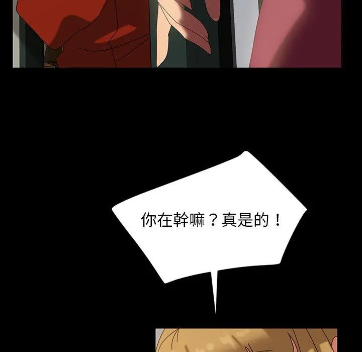 隔壁老金 第21话 第127页