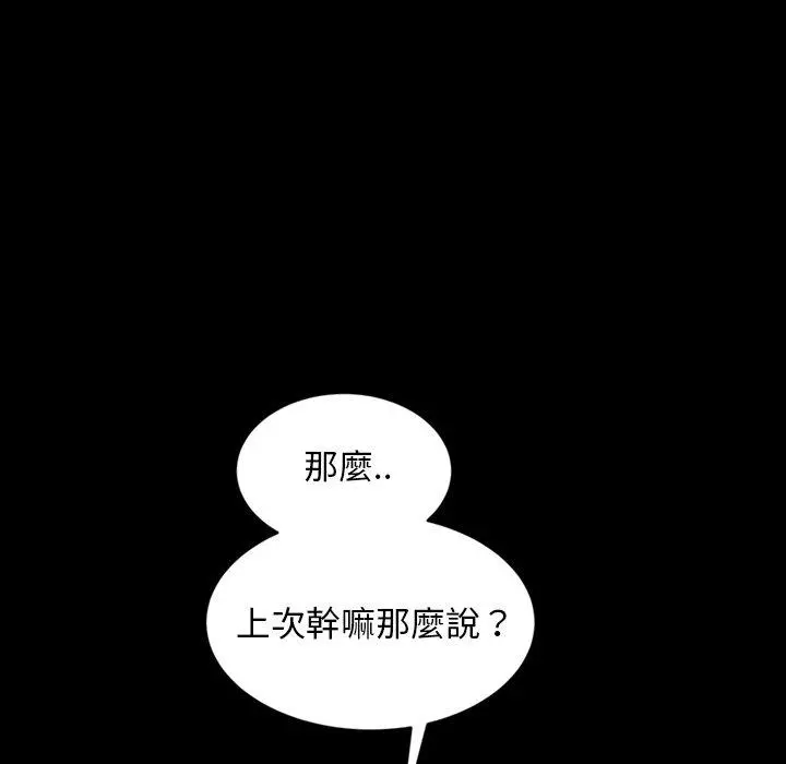 隔壁老金 第21话 第50页
