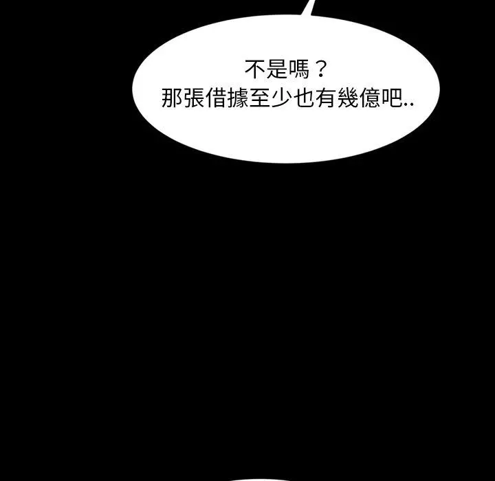 隔壁老金 第21话 第139页