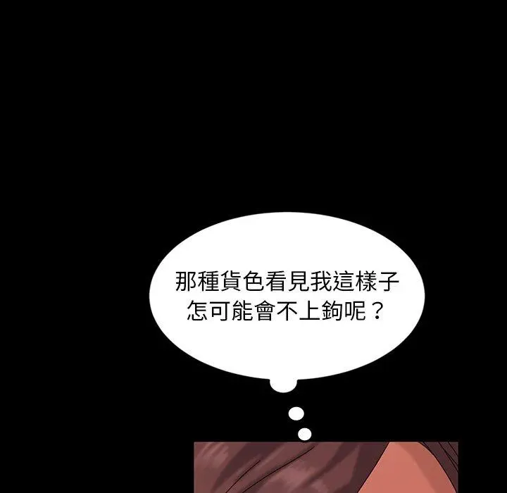 隔壁老金 第21话 第107页