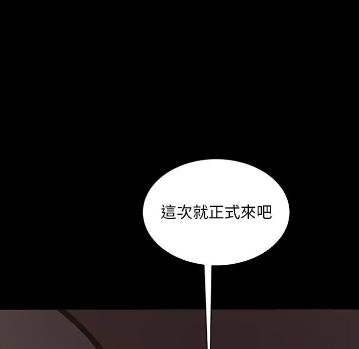 隔壁老金 第21话 第173页
