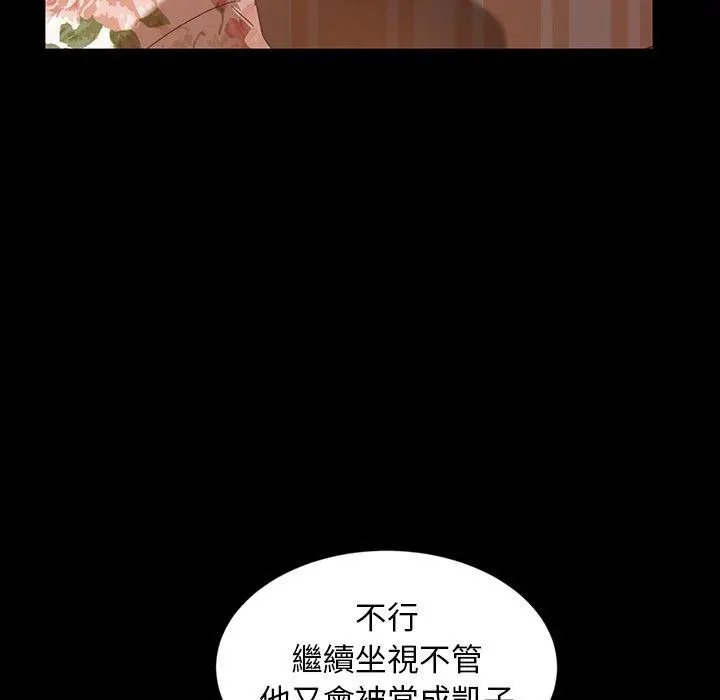 隔壁老金 第21话 第62页