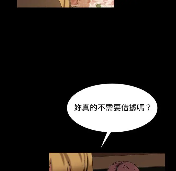 隔壁老金 第21话 第154页