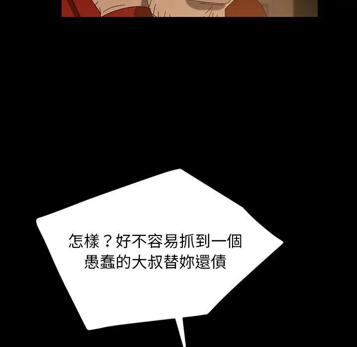 隔壁老金 第21话 第145页