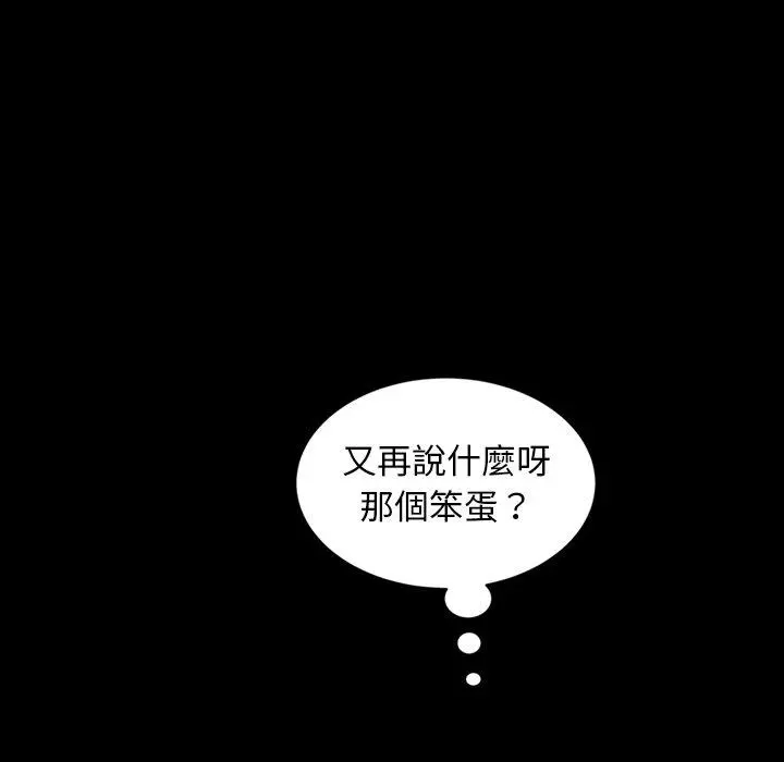 隔壁老金 第21话 第60页