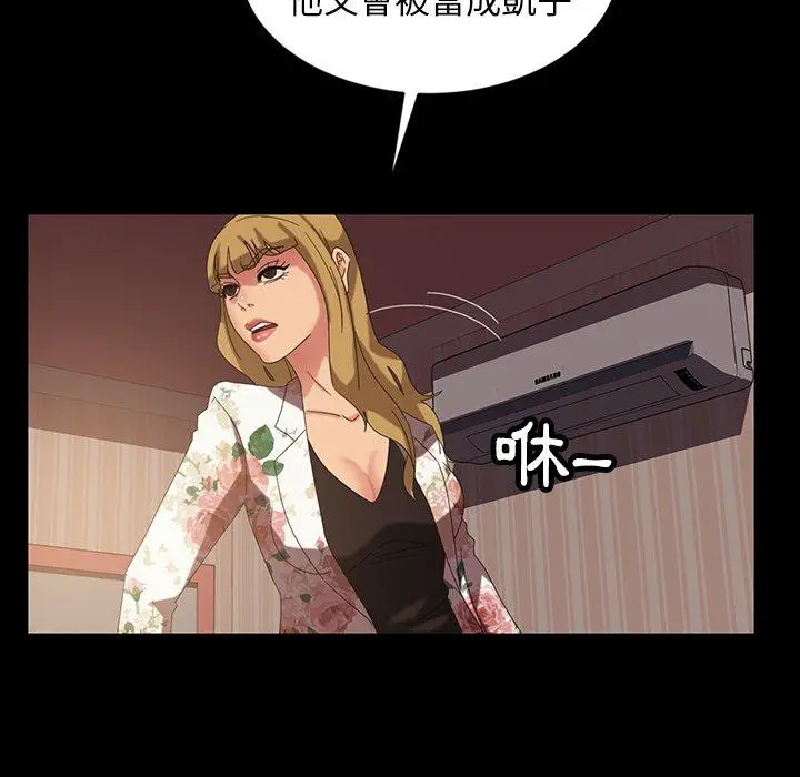 隔壁老金 第21话 第63页