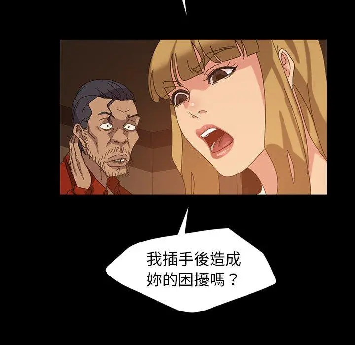 隔壁老金 第21话 第146页