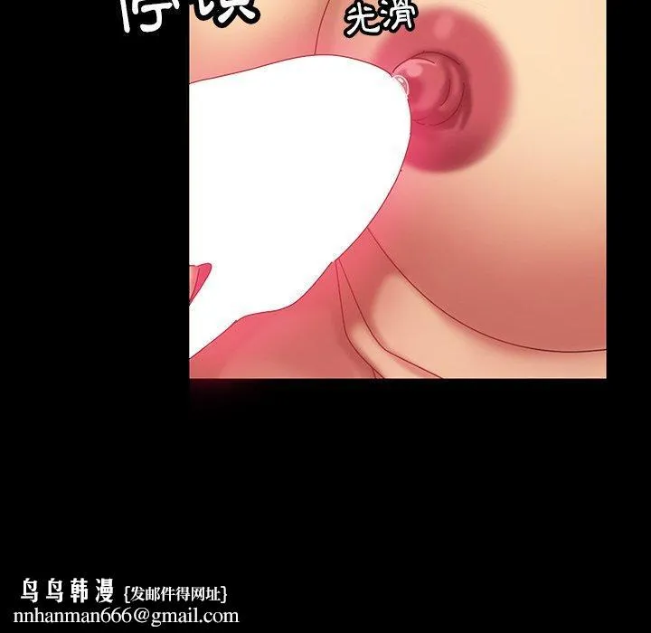 隔壁老金 第21话 第90页