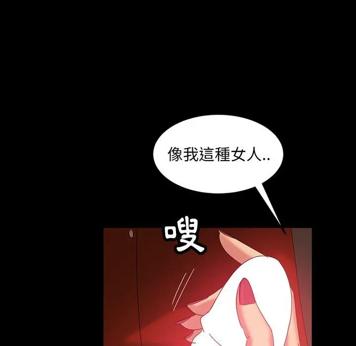 隔壁老金 第21话 第71页