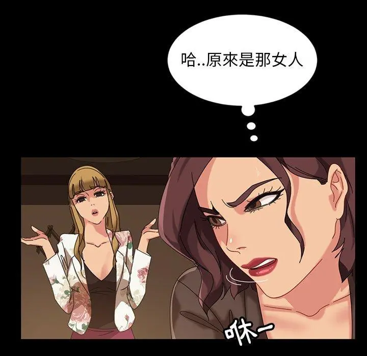 隔壁老金 第21话 第166页