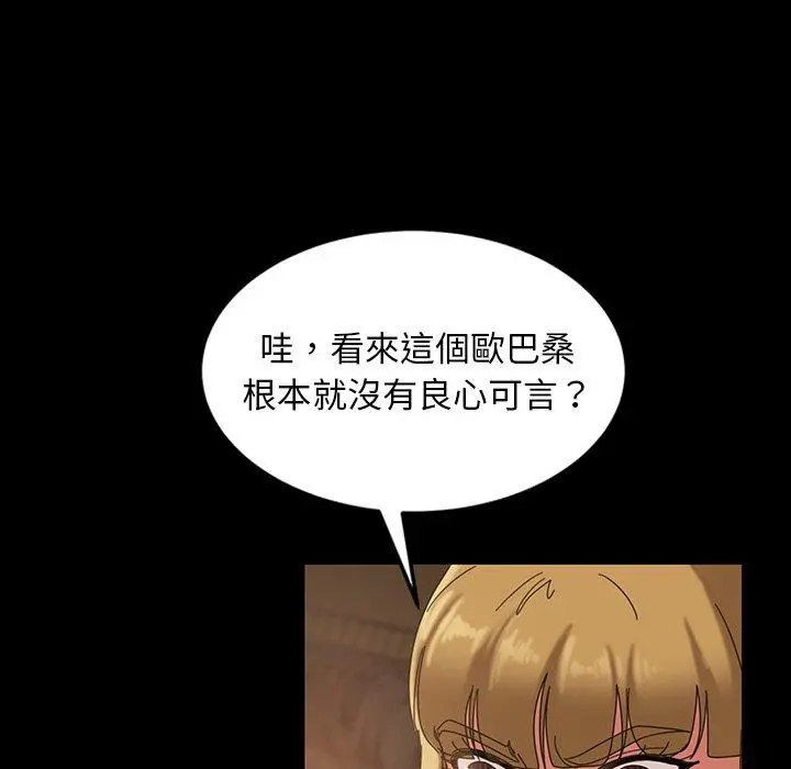 隔壁老金 第21话 第136页