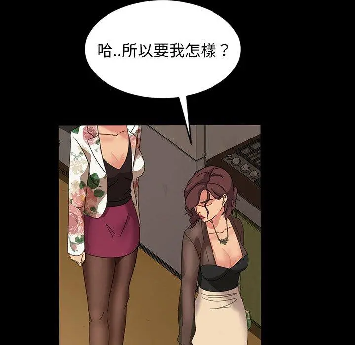 隔壁老金 第21话 第168页