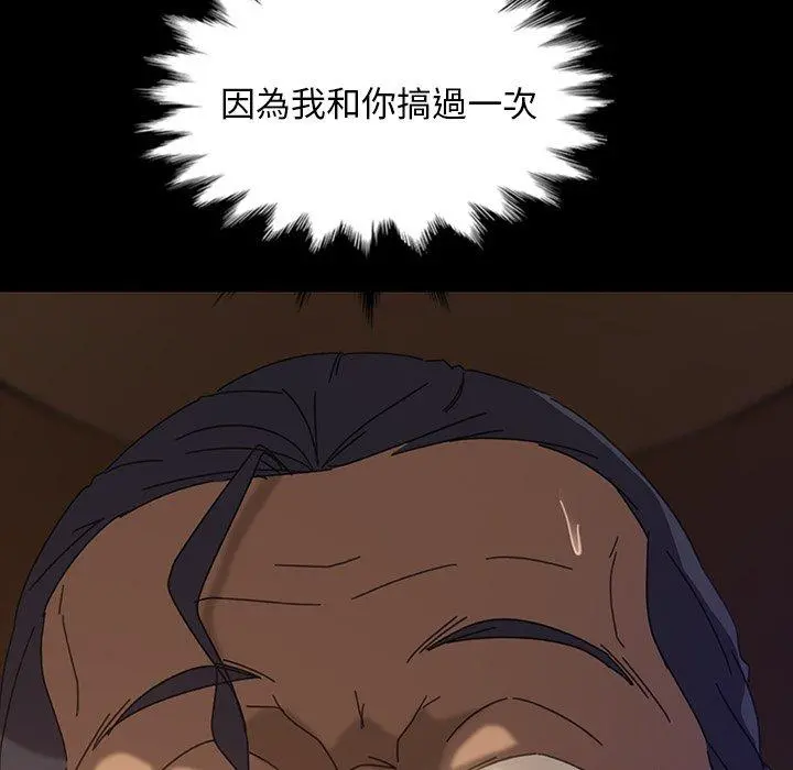 隔壁老金 第21话 第41页