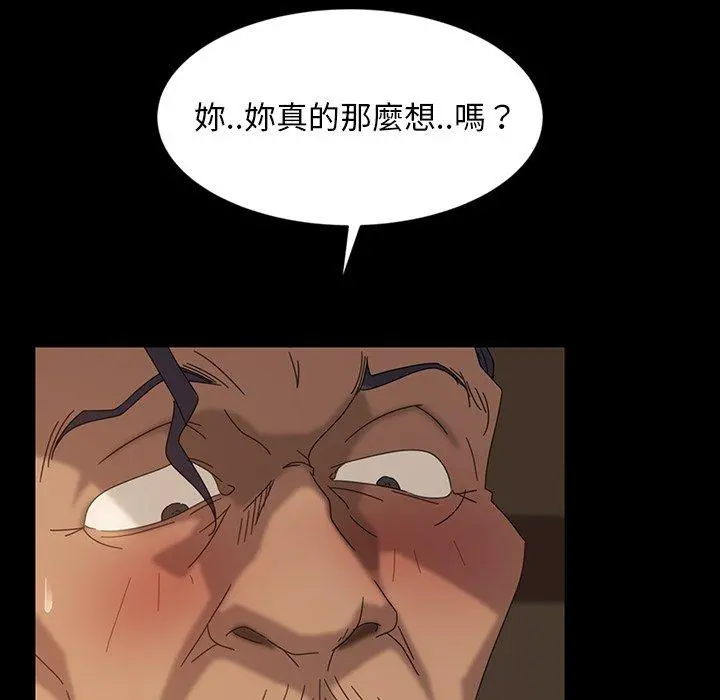 隔壁老金 第21话 第28页
