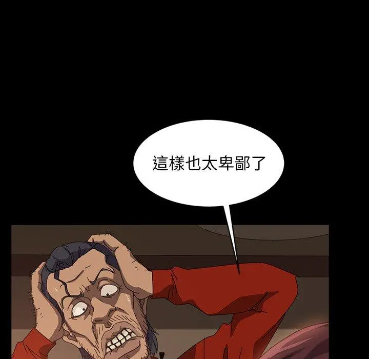 隔壁老金 第21话 第98页