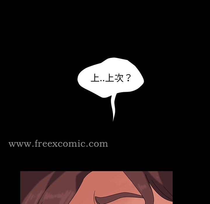 隔壁老金 第21话 第54页
