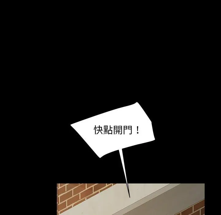 隔壁老金 第21话 第123页