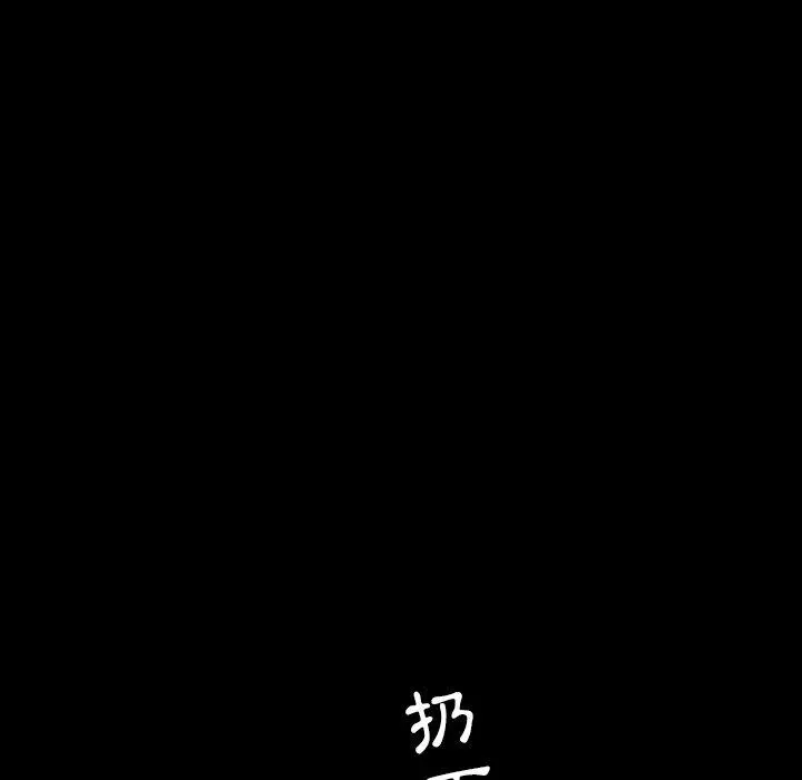 隔壁老金 第21话 第32页
