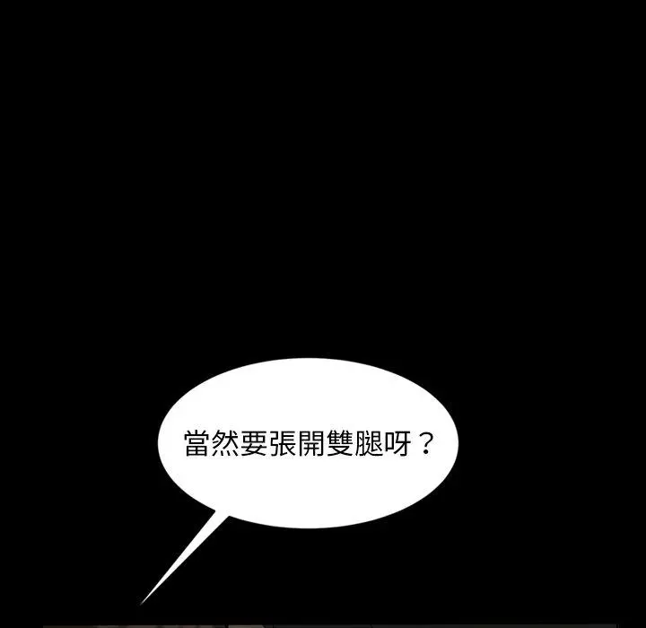 隔壁老金 第21话 第171页