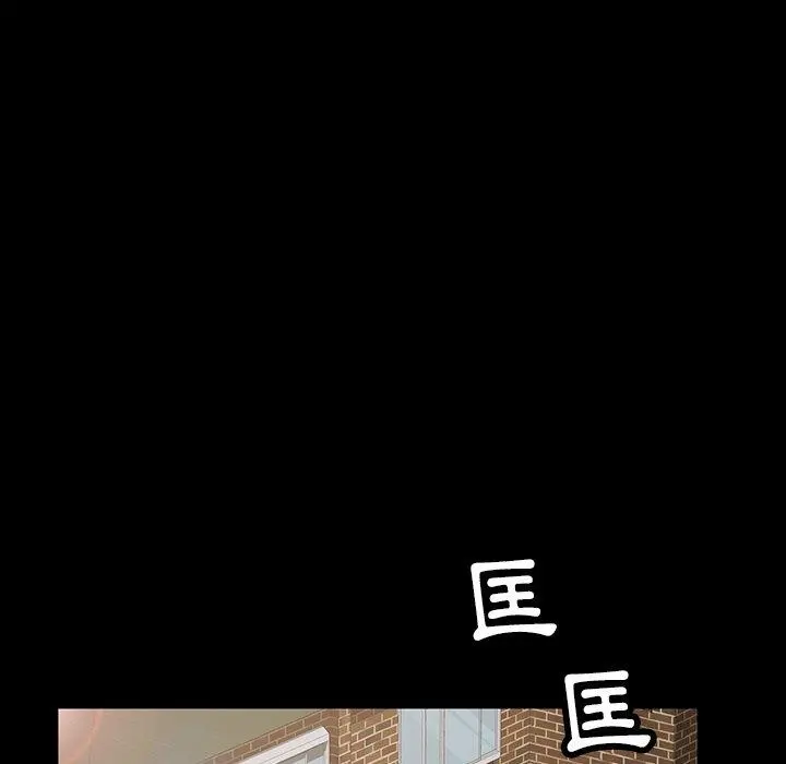 隔壁老金 第21话 第121页