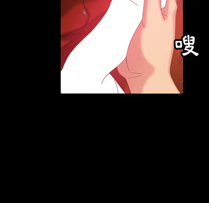 隔壁老金 第21话 第72页